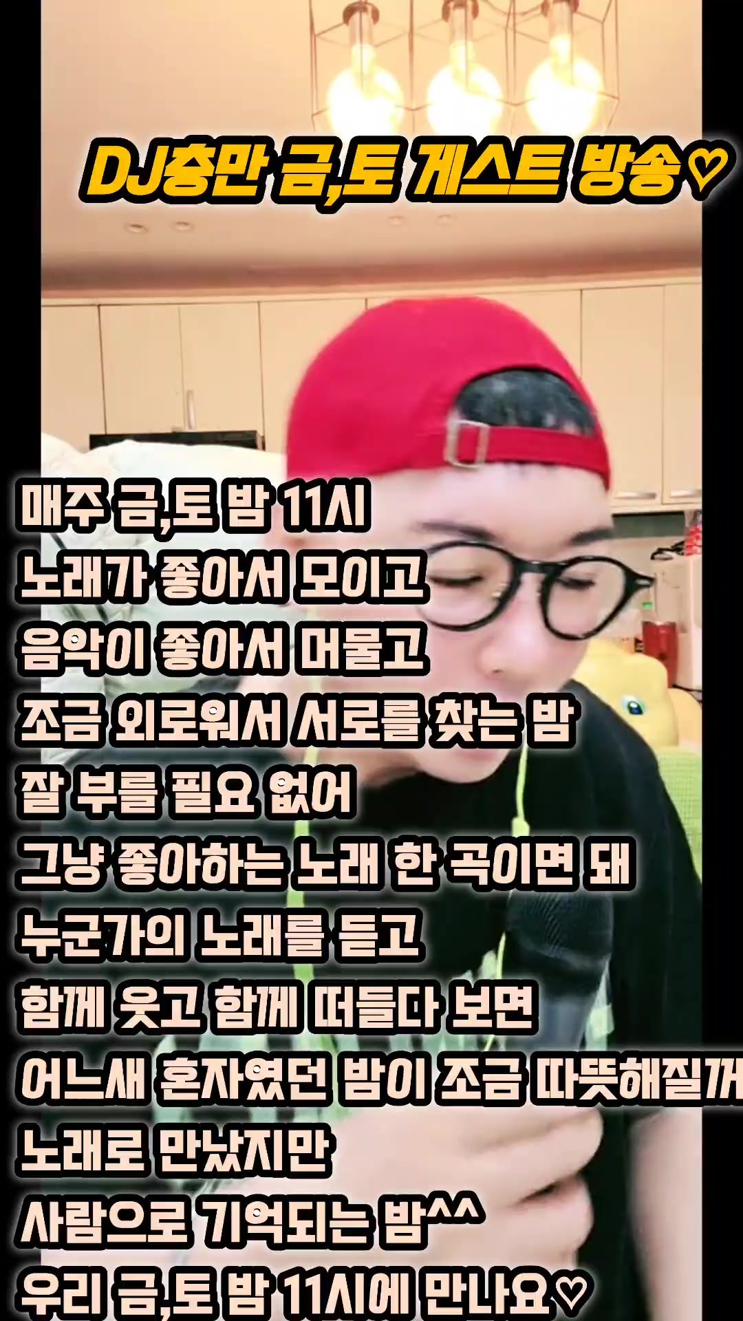 @๐๐๋
ธ๋ํ๋ DJ์ถฉ๋ง๐๐