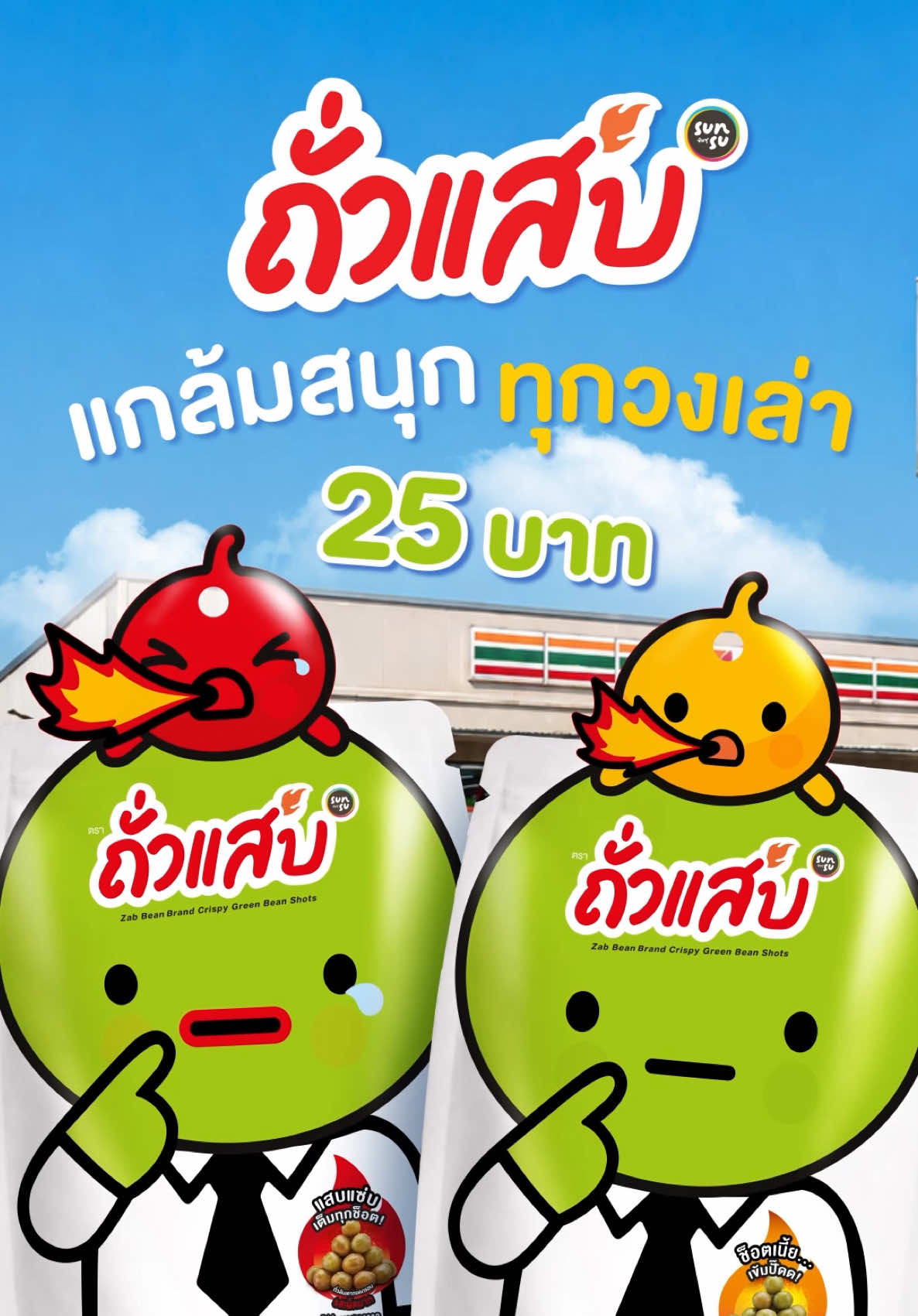 @SUNSU THAILAND