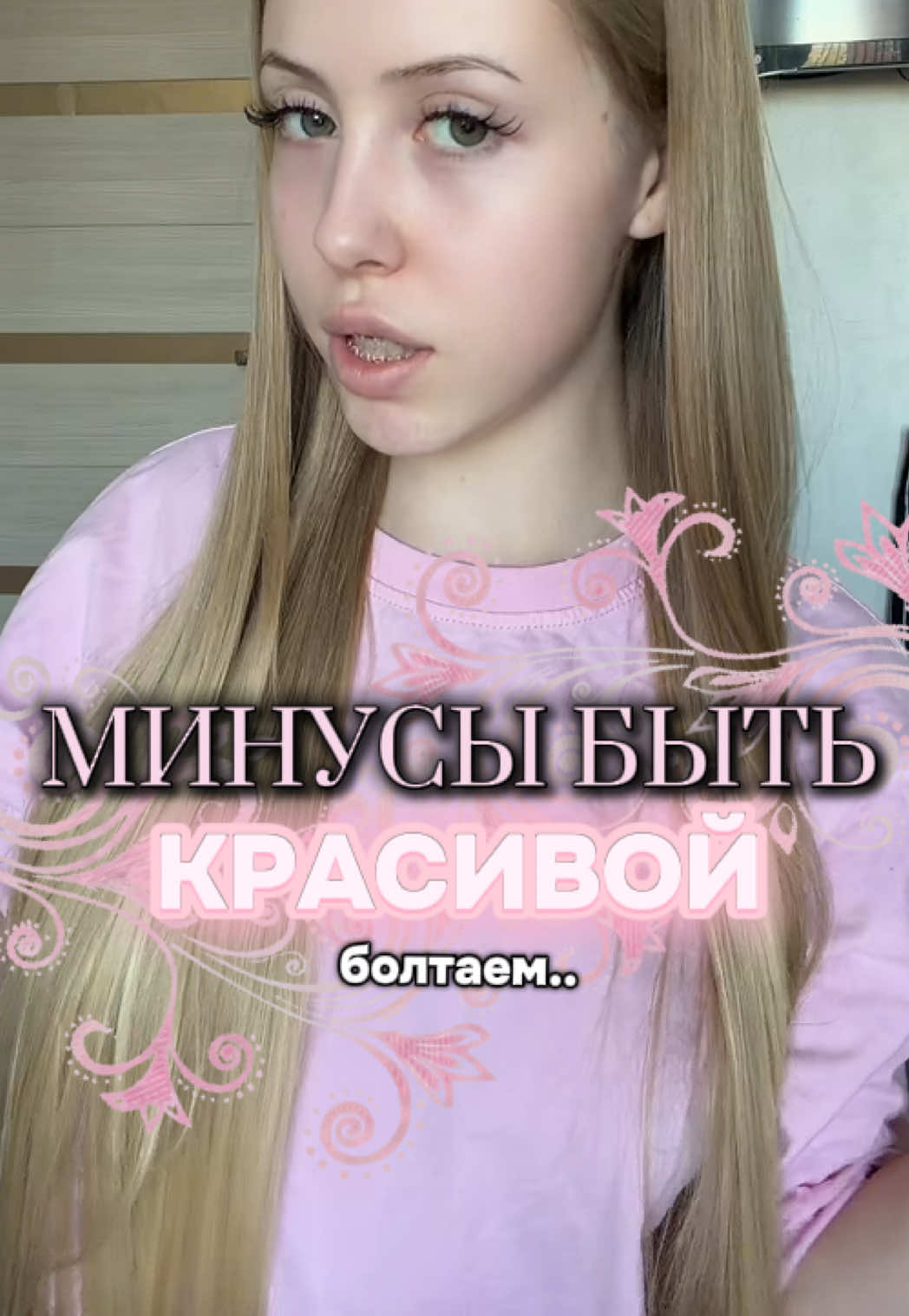 @УСТИНА ЭКВИ́ТАС 💕