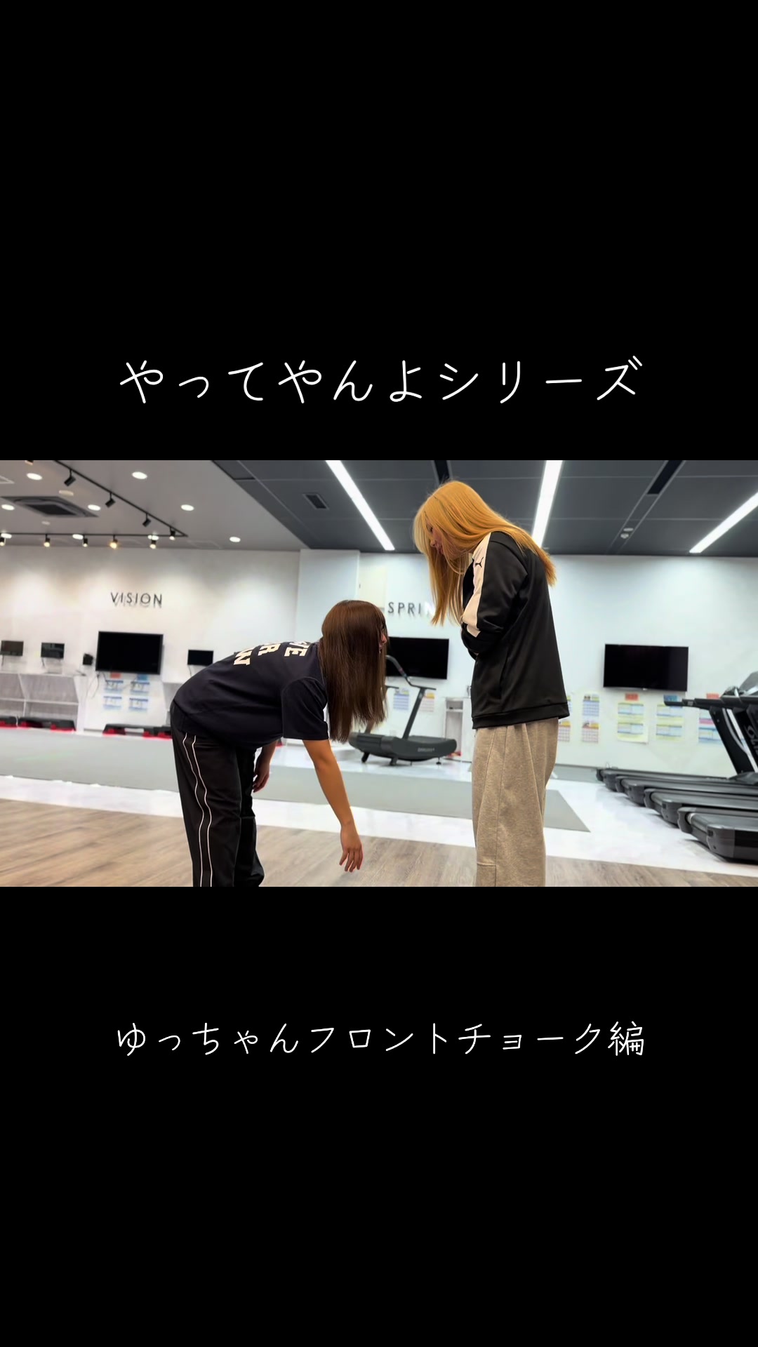 @東京スポーツ・レクリエーション専門学校