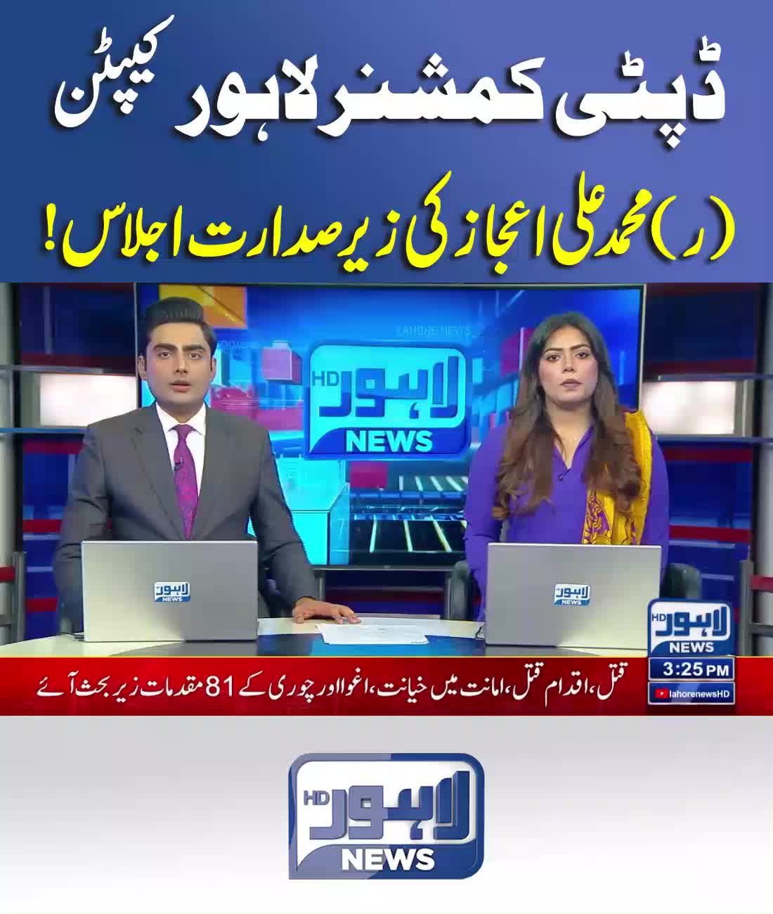 @Lahore News HD Official