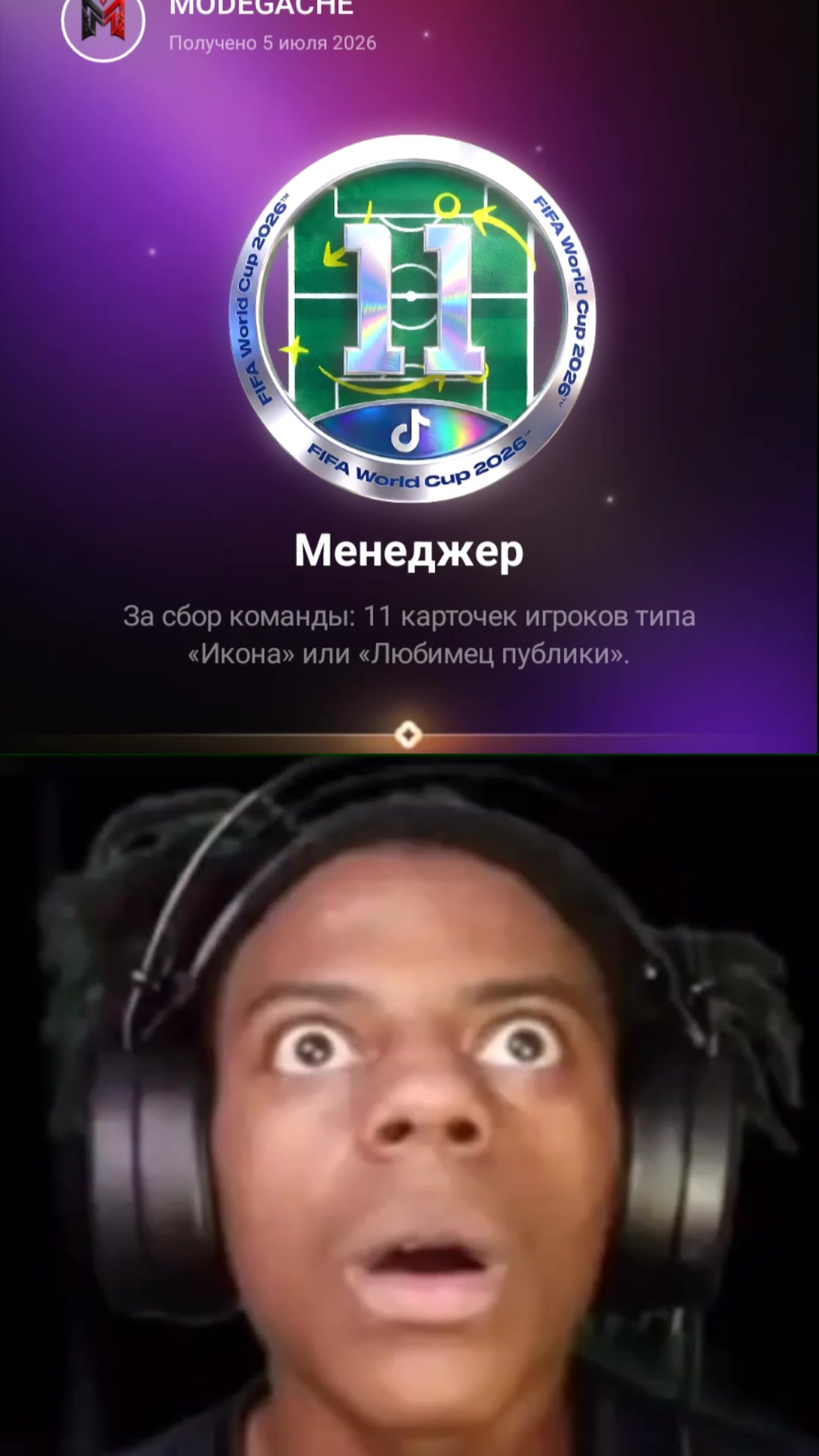 @MODEGACHE