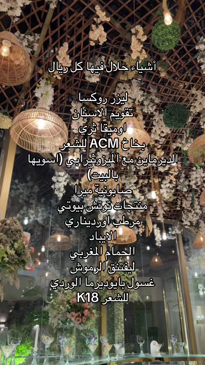 @بلوقر شروق | جده🌱