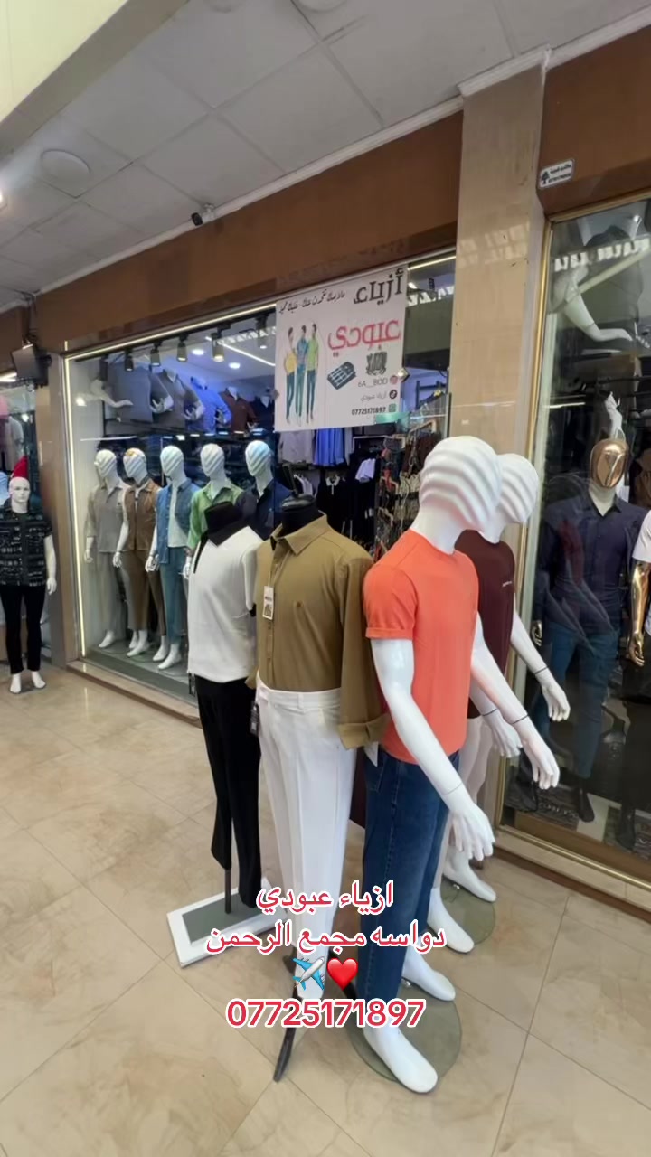 @ازياء عبودي