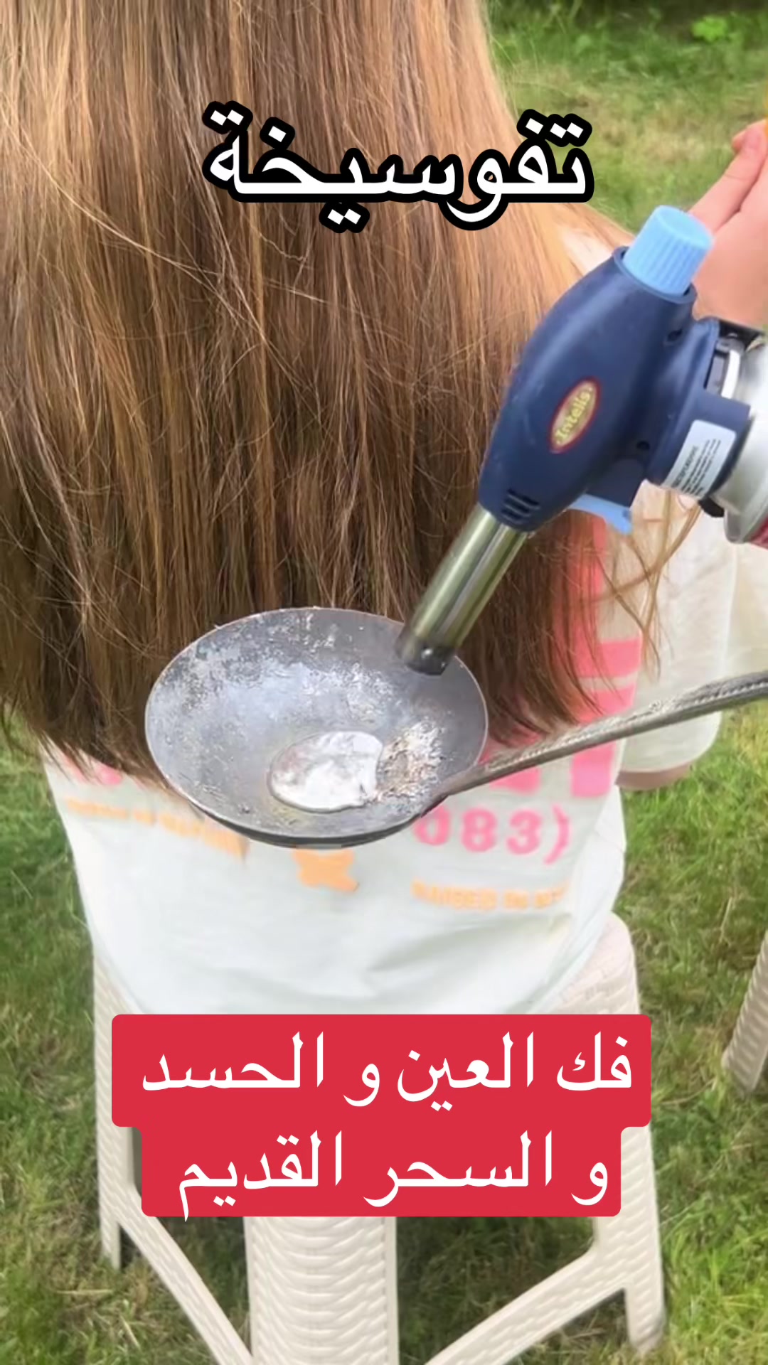 @معالجة روحانية أم عبّد الرزاق