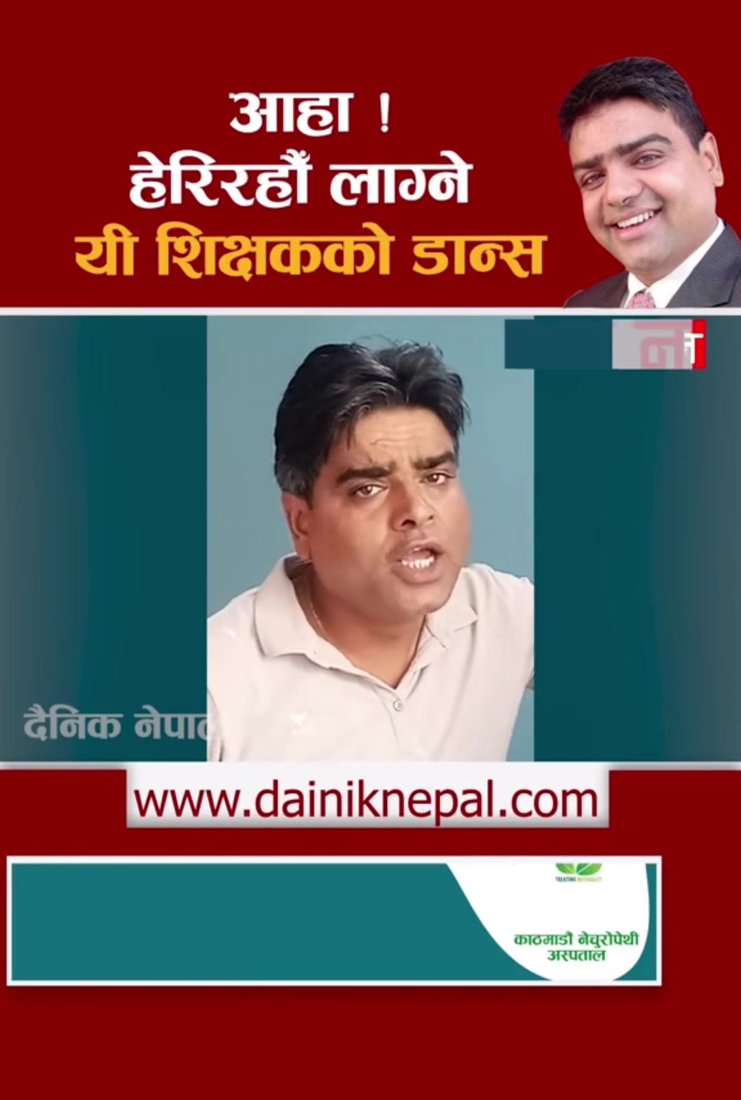 @Hom Raj Poudel