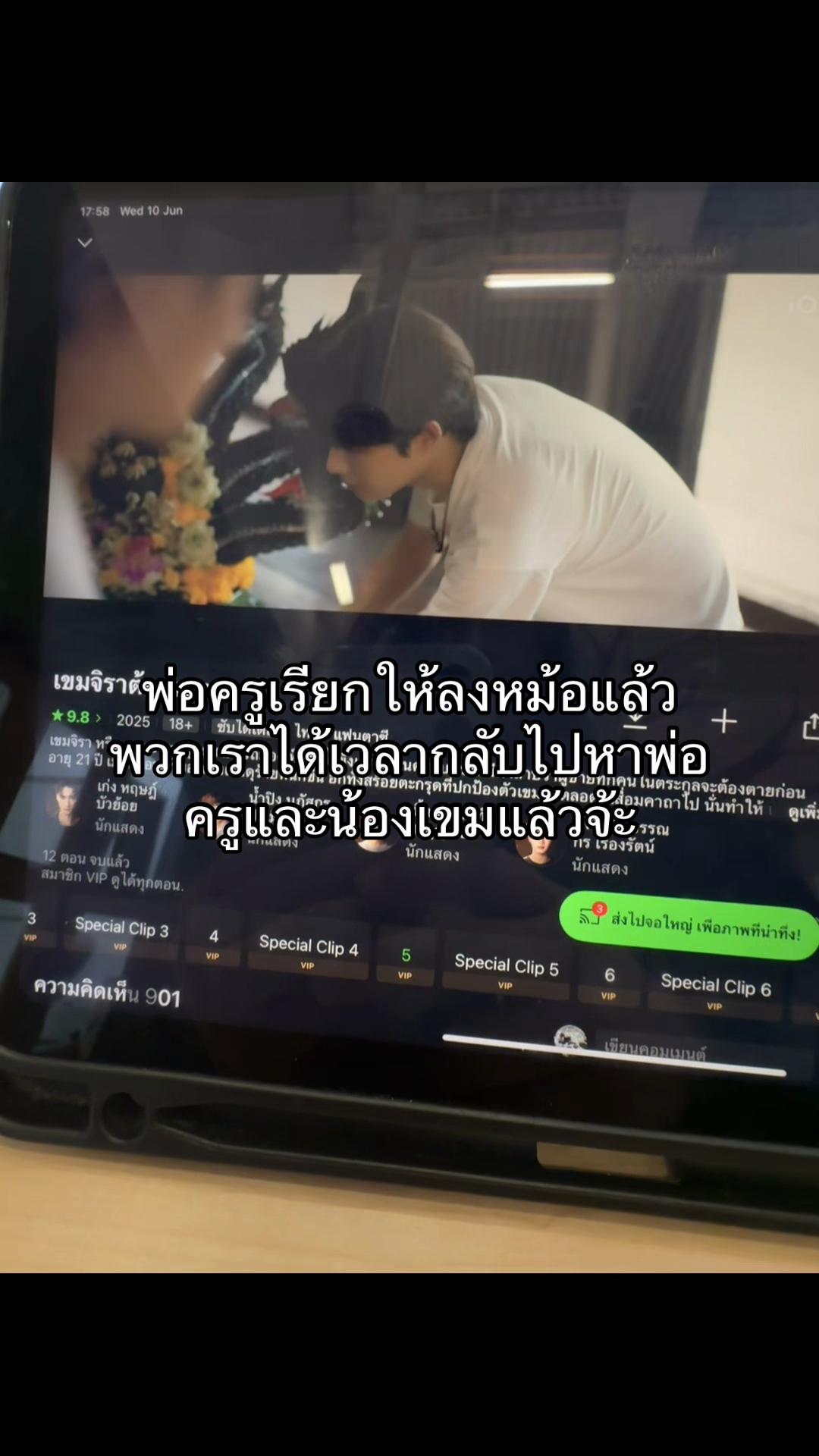 @Chanin