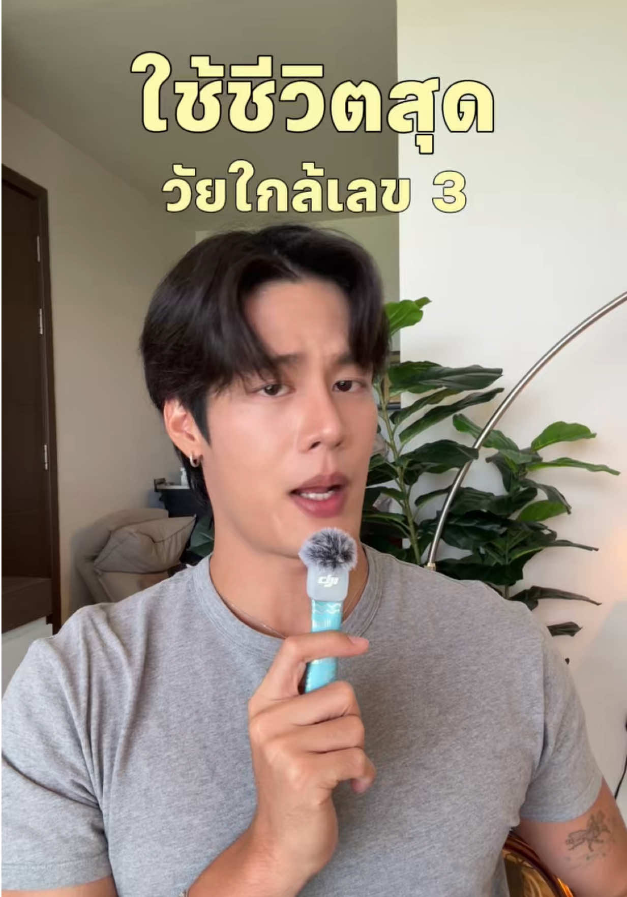 @ปีเตอร์ มัมหมีน้องตี๋ตี๋ยุพราช