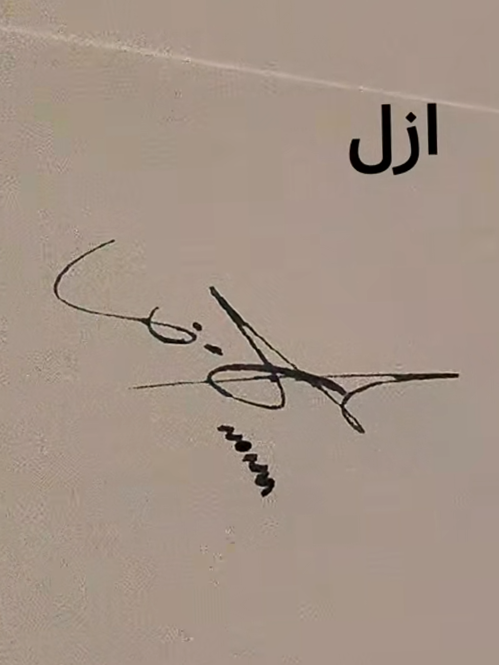 @توقيع المحترف