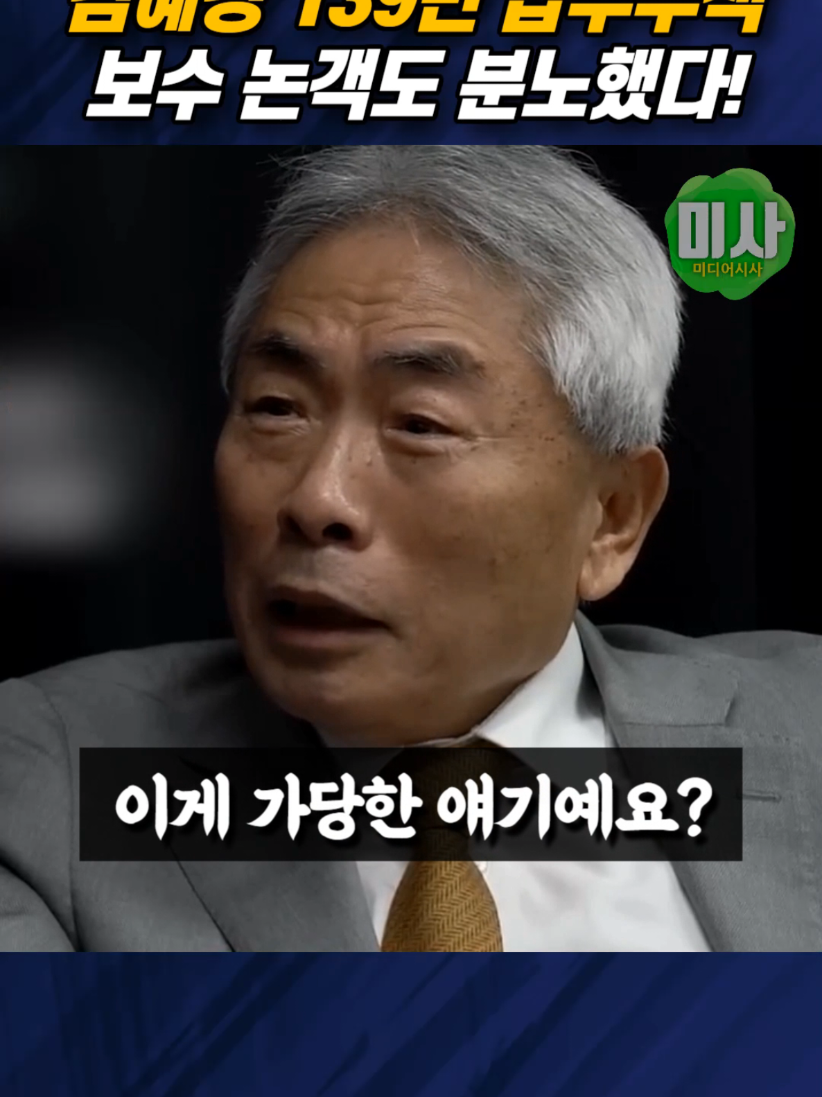 @미디어시사