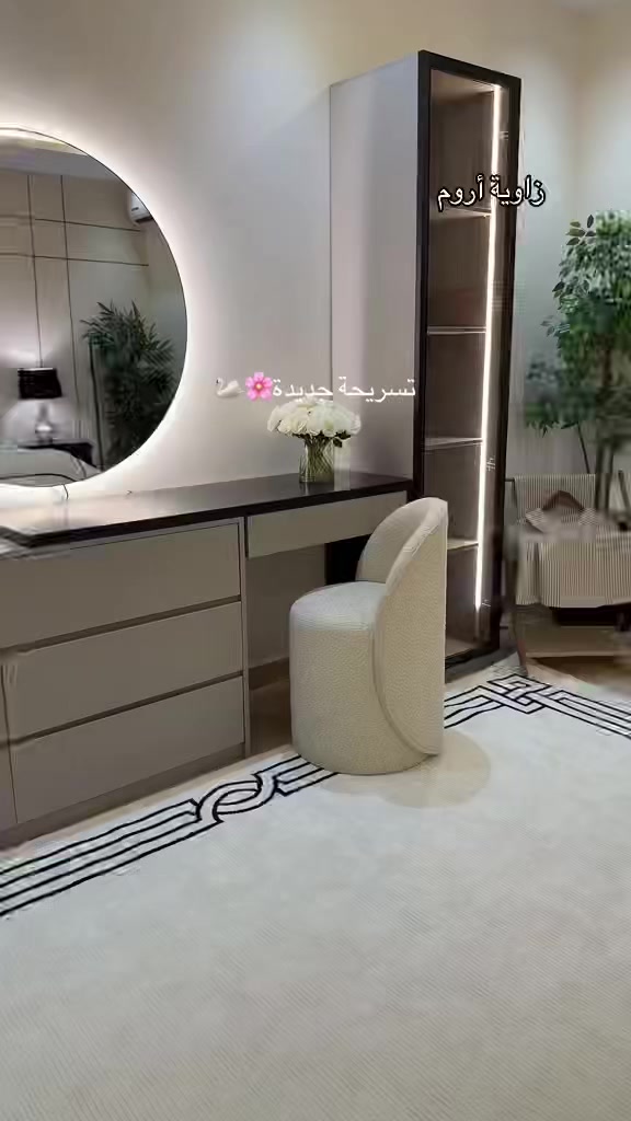 @زاوية أروم للاثاث