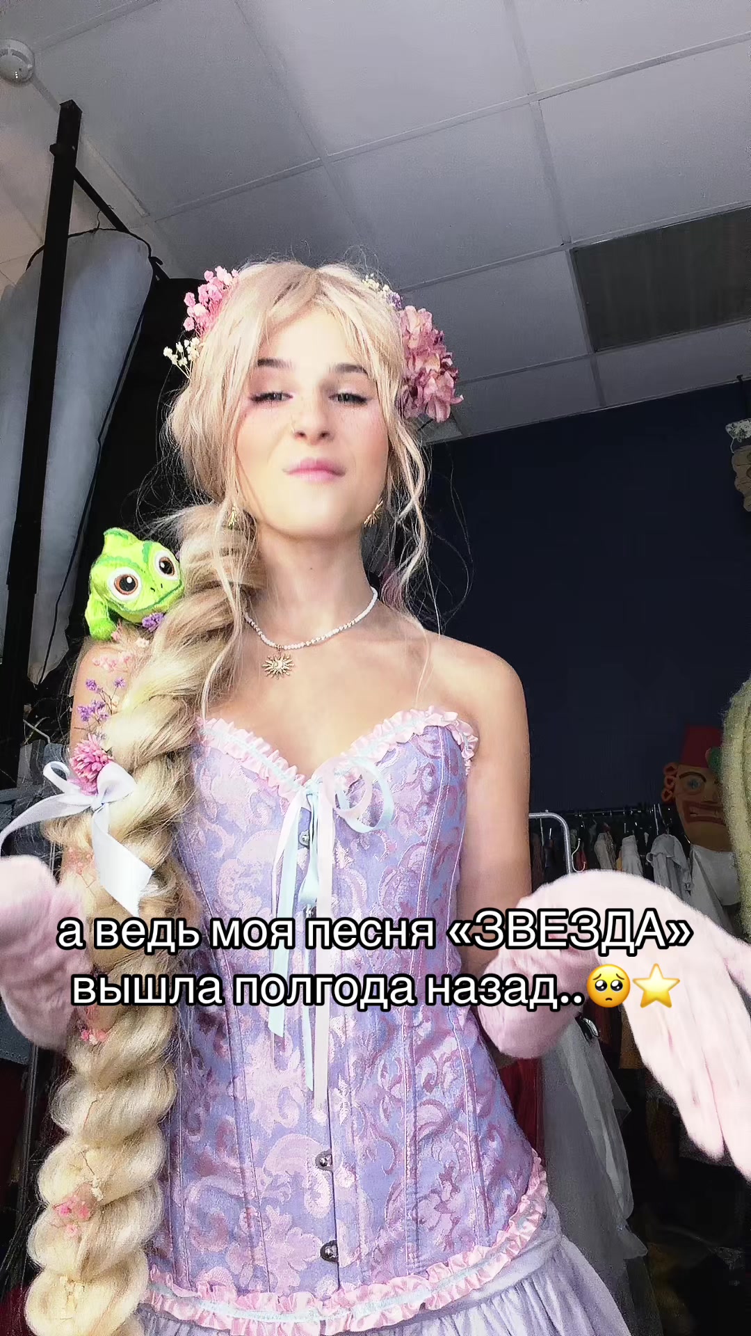 @стешочек