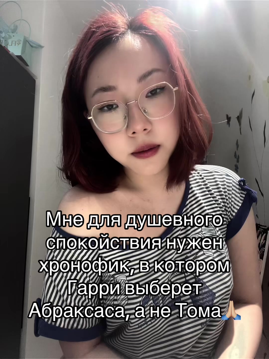 @Собственность Принц-Полукровки