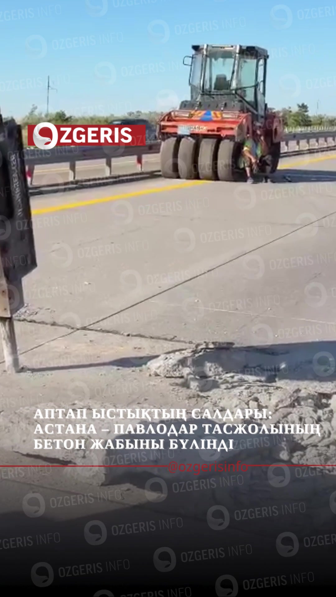 @OZgeris.kz