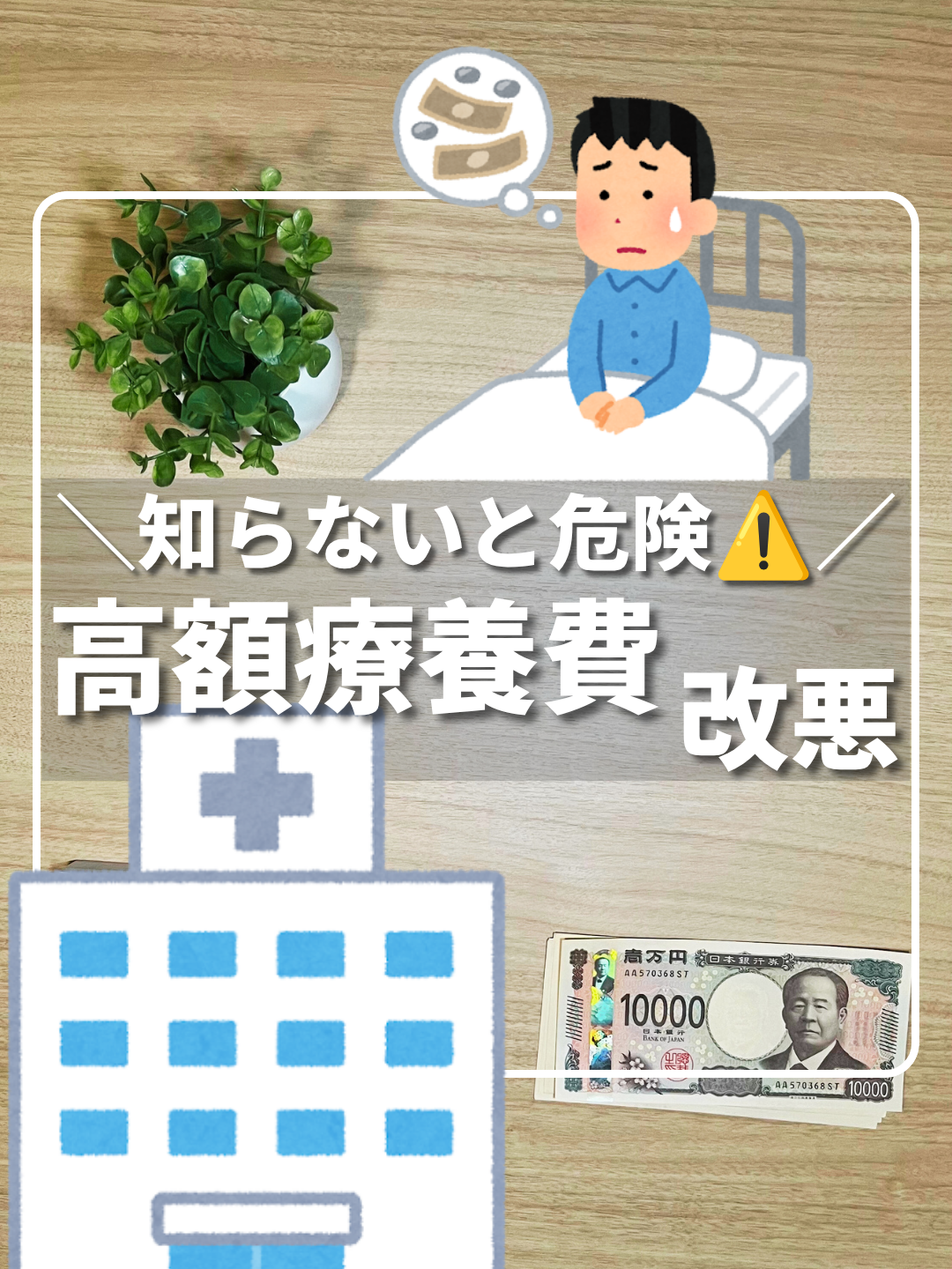 @ひろ｜6000万貯めた我慢しない家計術