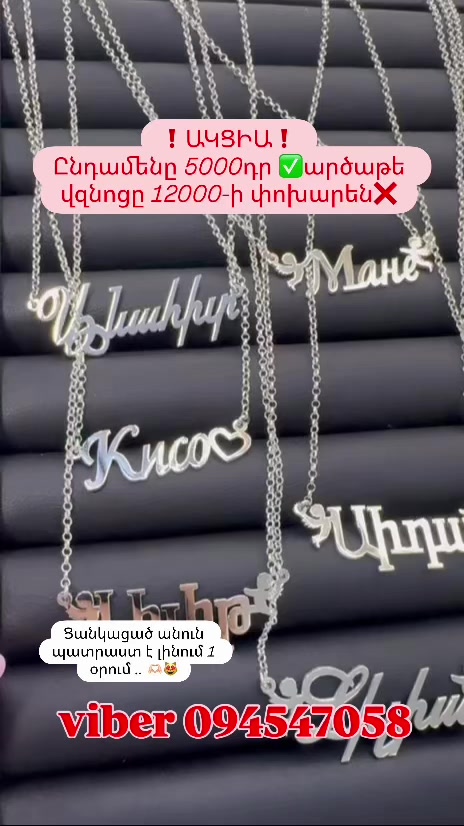@♡Արծաթե Զարդեր ♡