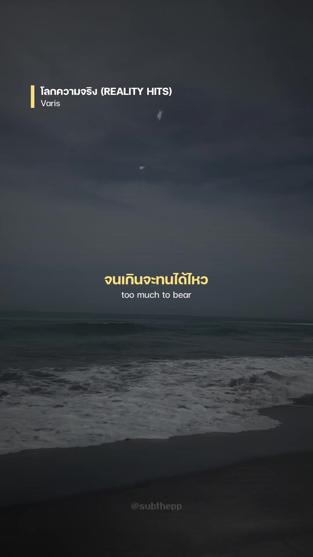 @subthepp