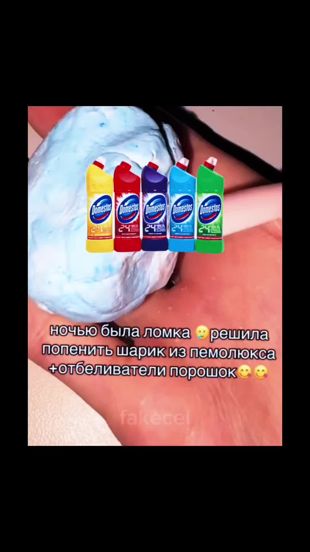 @Fakecel