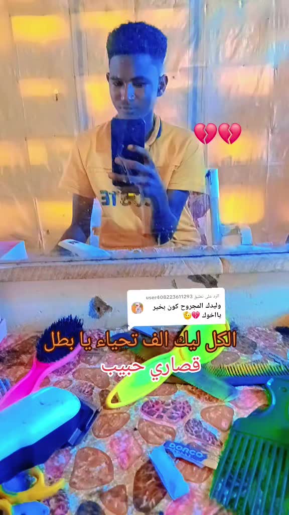 @البرنس ال بحشين 🤍101🫡🌏