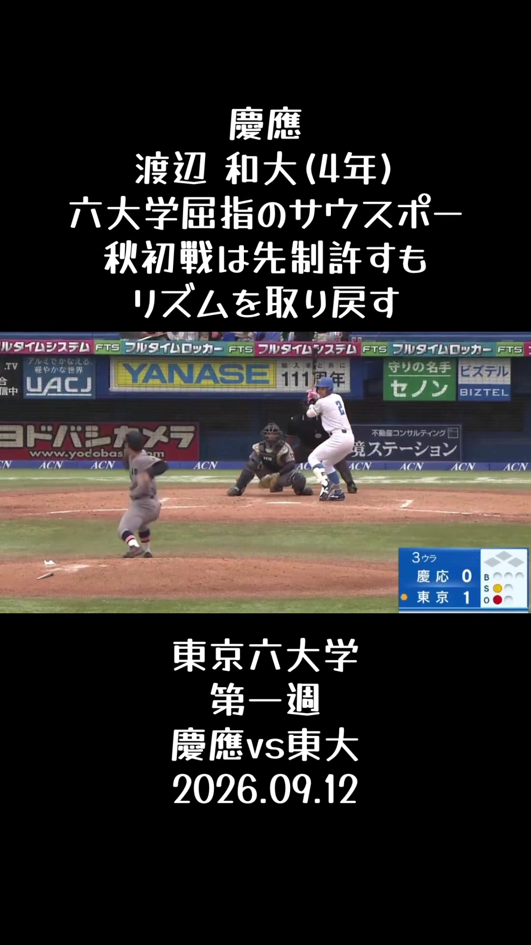 @koshien