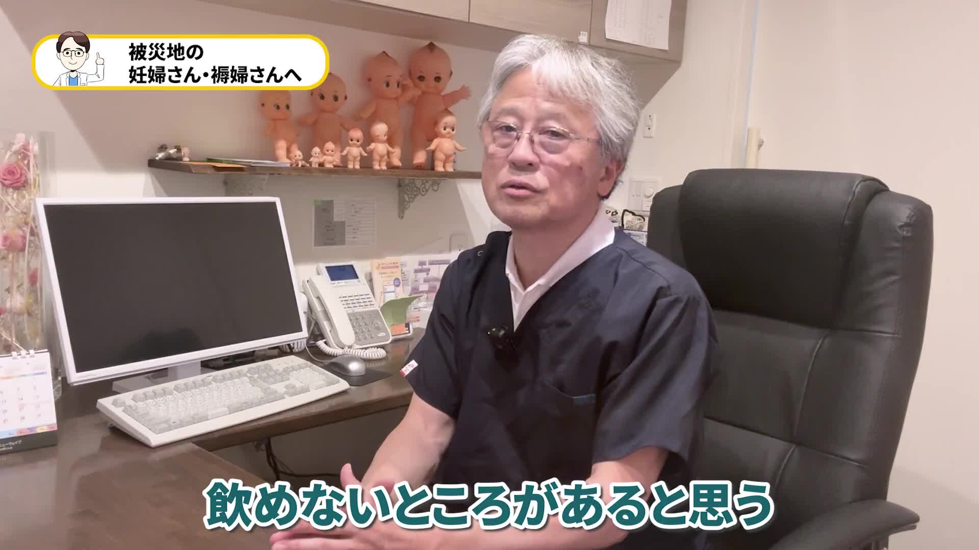 @ホッとできる!産婦人科チャンネル