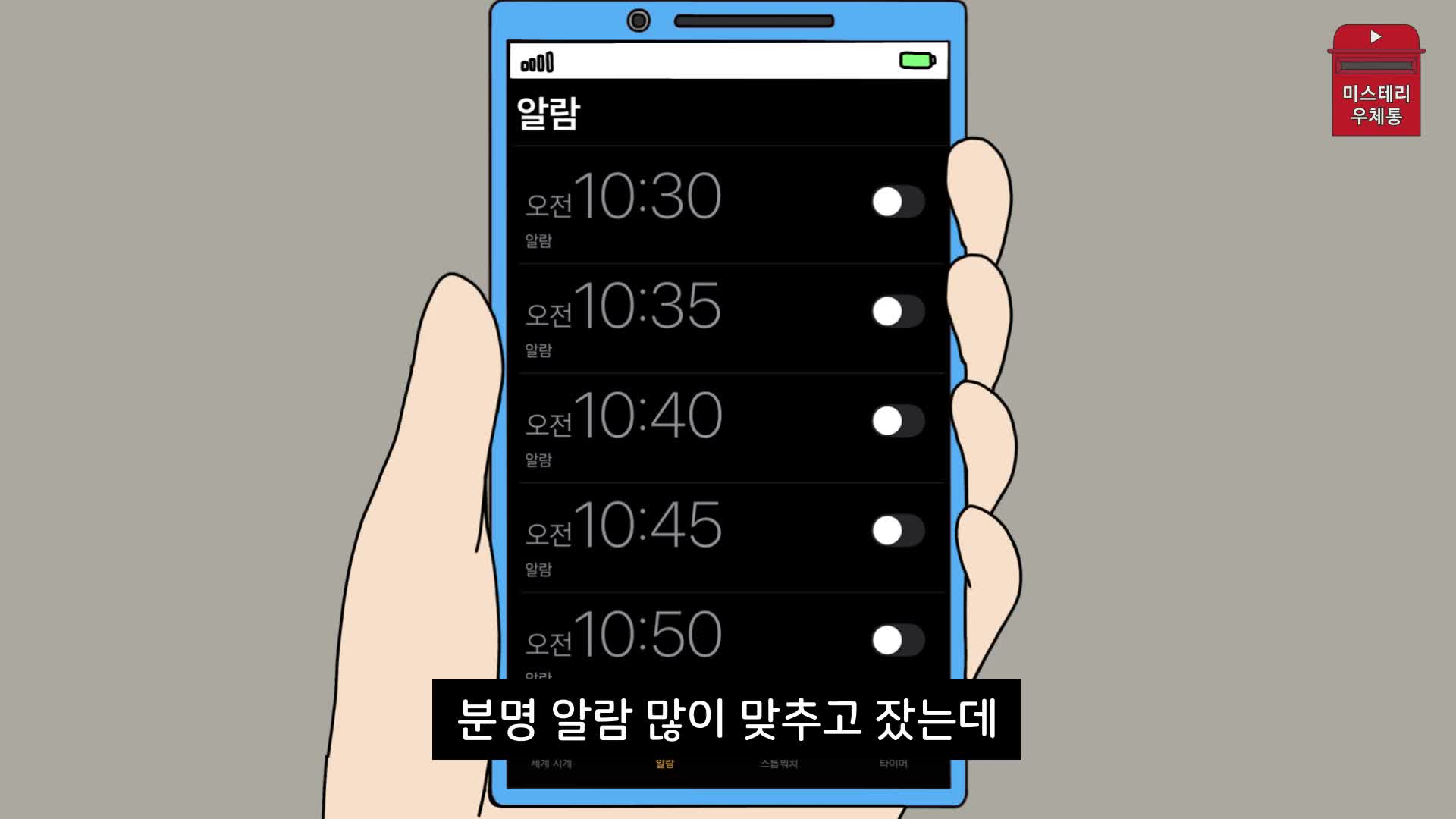@미스테리 우체통
