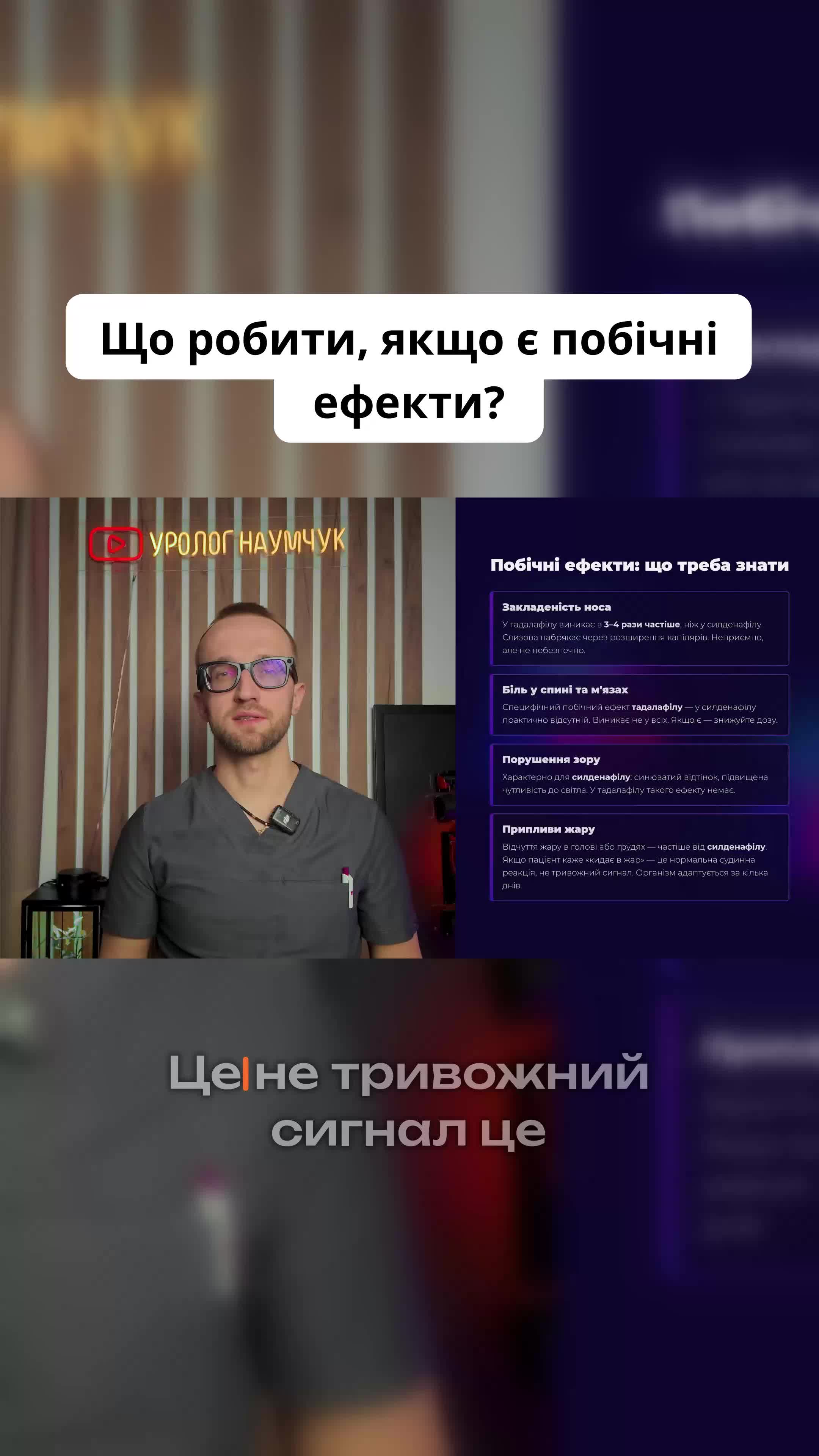 @УРОЛОГ ТІКТОКУ