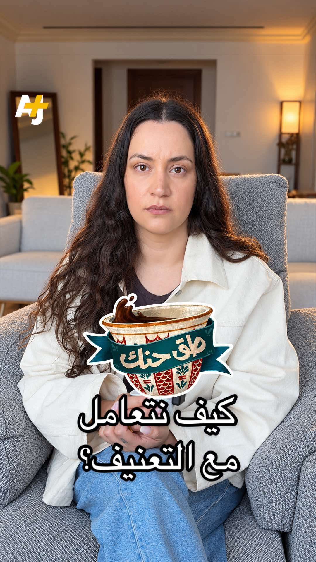 @AJ+ عربي
