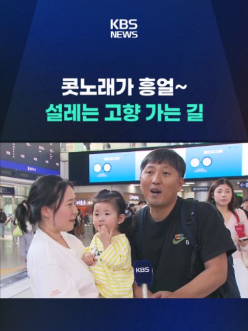 @KBSNEWS