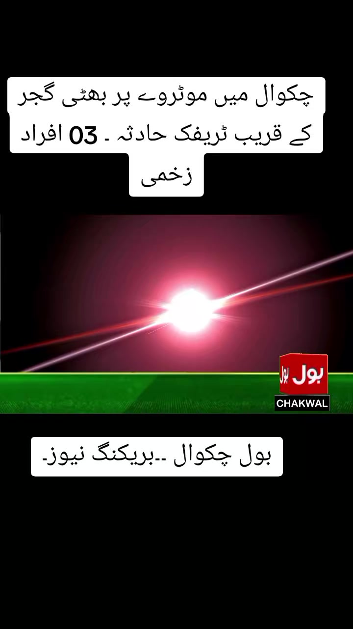 @BOL CHAKWAL