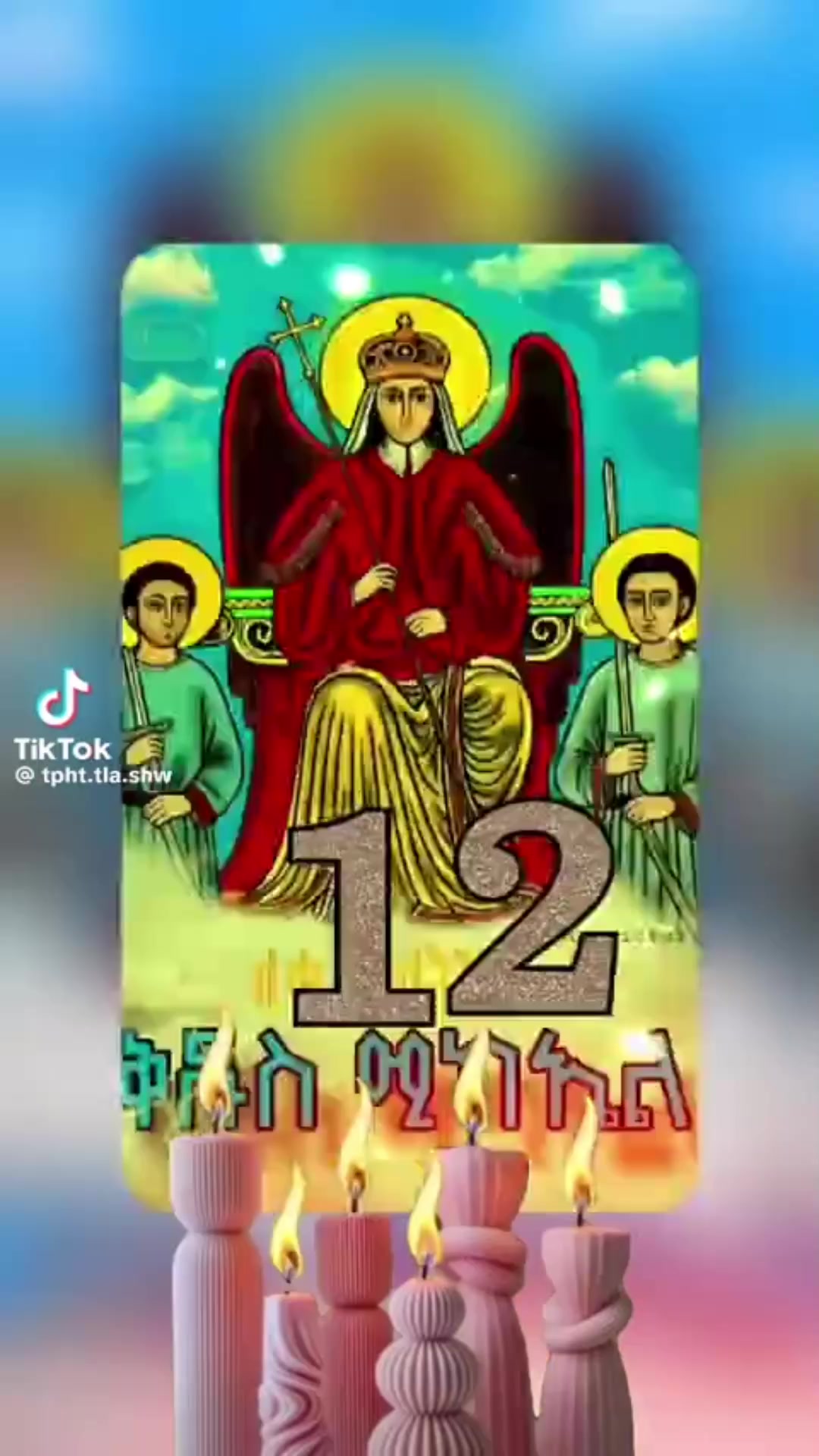 @ስቅ ይሓይሽ ንአምላኽ ጥራይ