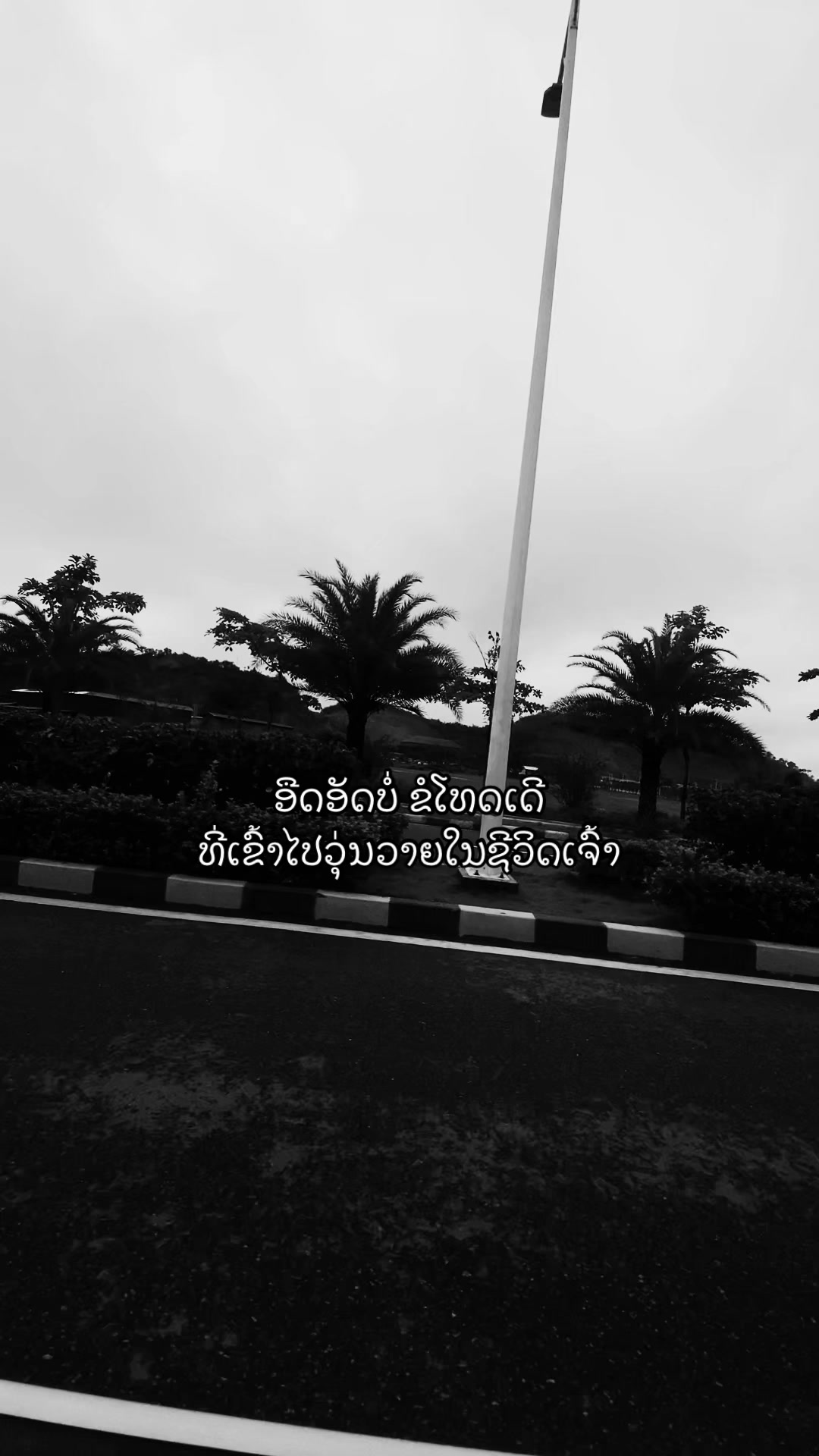 @ສະຕໍຣີ່___ຄວາມຮູ້ສຶກヅ🖤(50k)