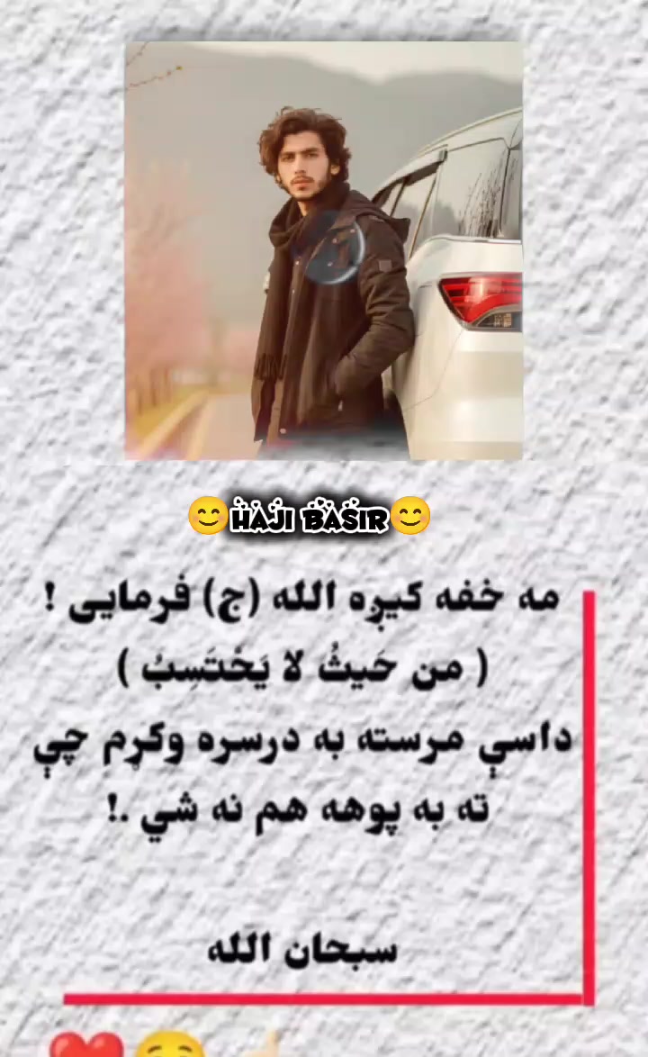 @꧁✨❤🦅SaRëËr.ÃhMãD.SãFï🦅❤️✨꧂
