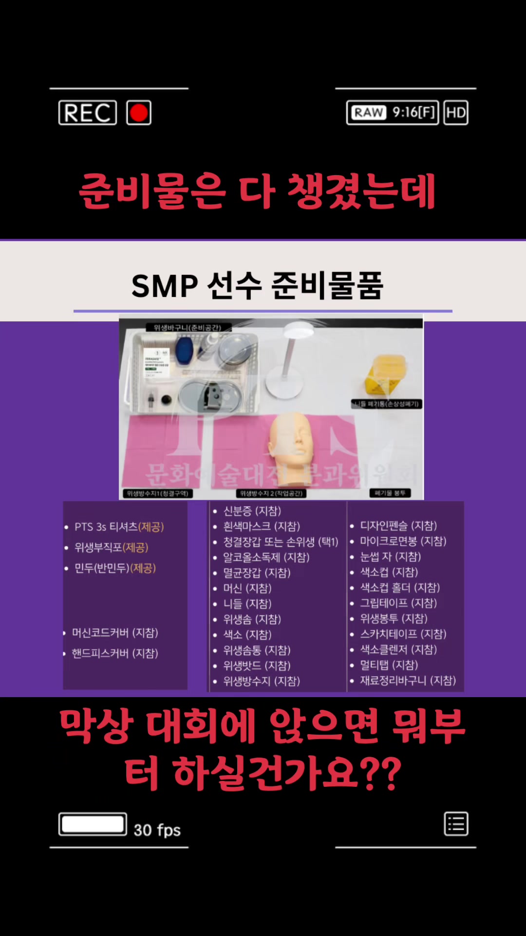 @서연뷰티+kTF문신학원일산/파주