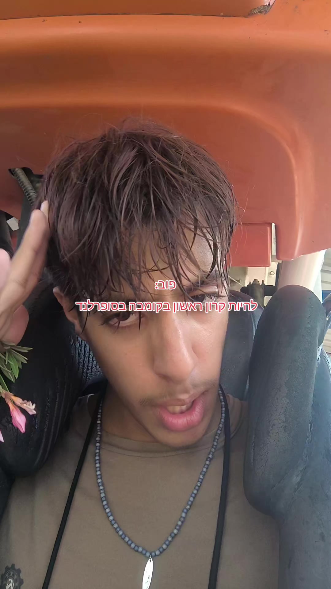 @אופיר האייקון 😎🔥😍😍🔥😎