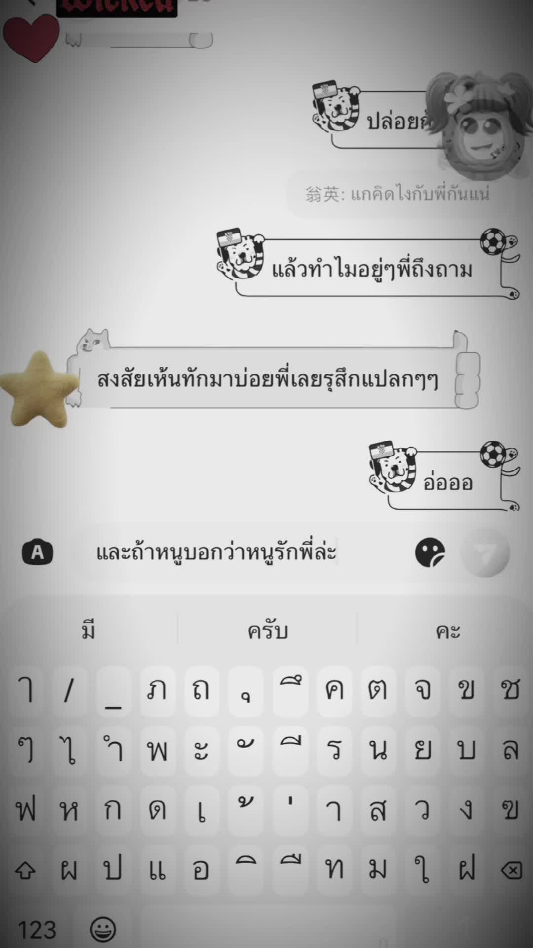 @แล้วแต่อารมณ์เว้ยย