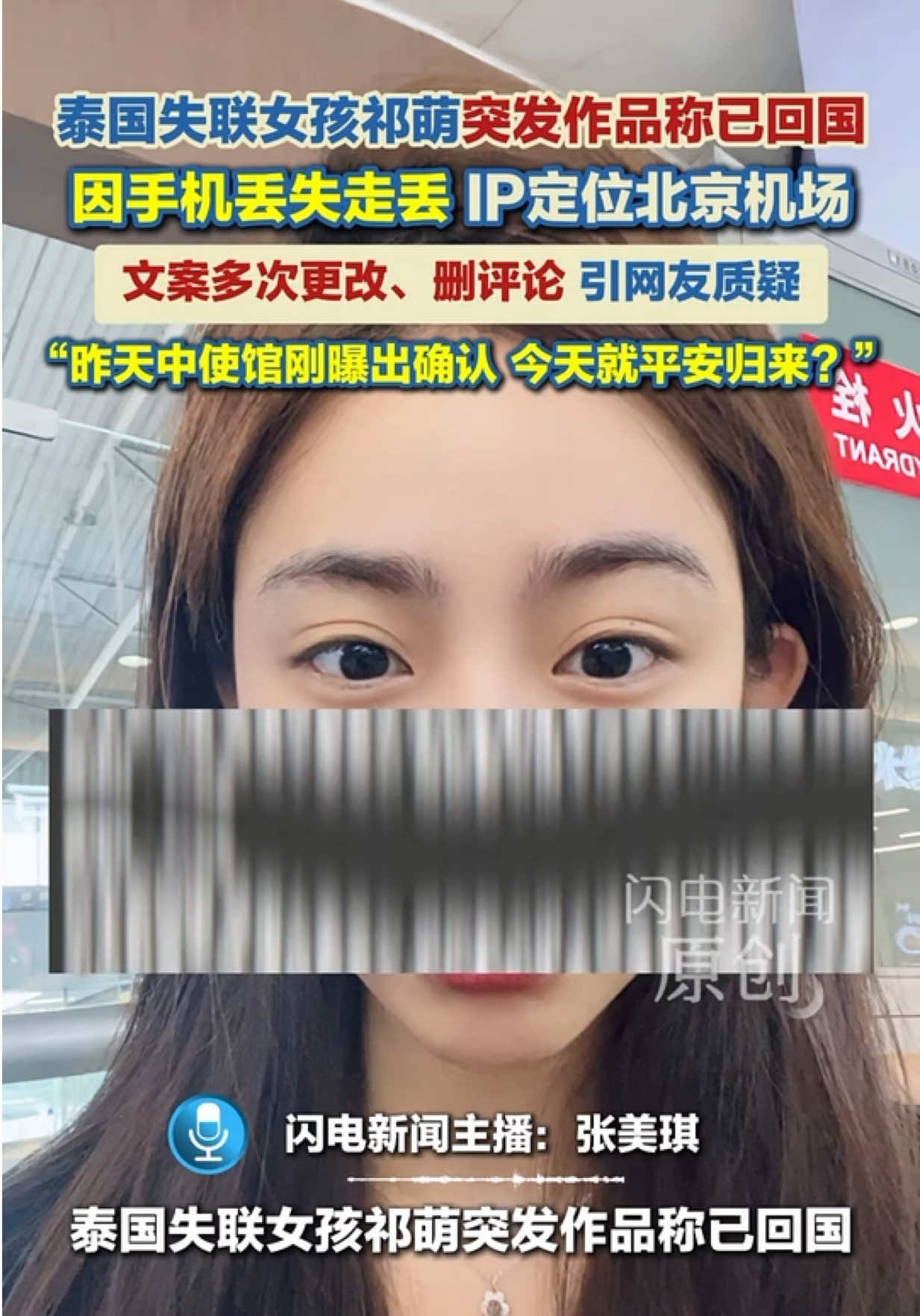 @天天国际反诈【东南亚新闻】