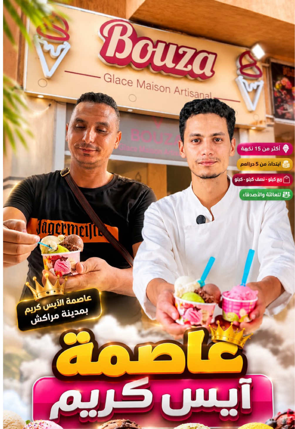@أكلات الميطر