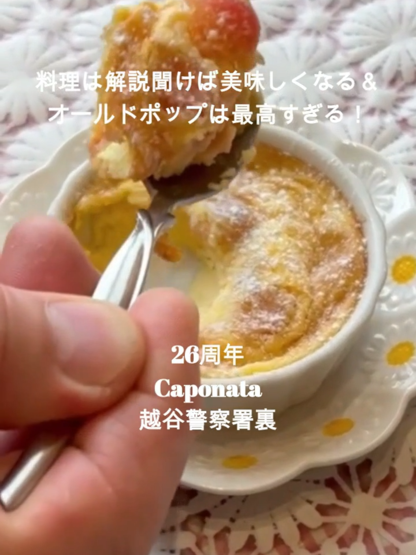 @caponata.koshigaye