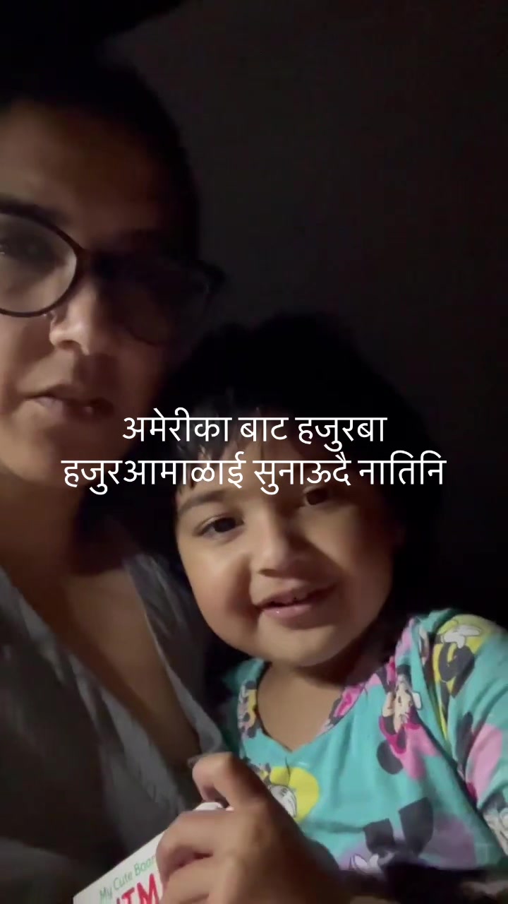 @Mina Adhikari Ghimir
