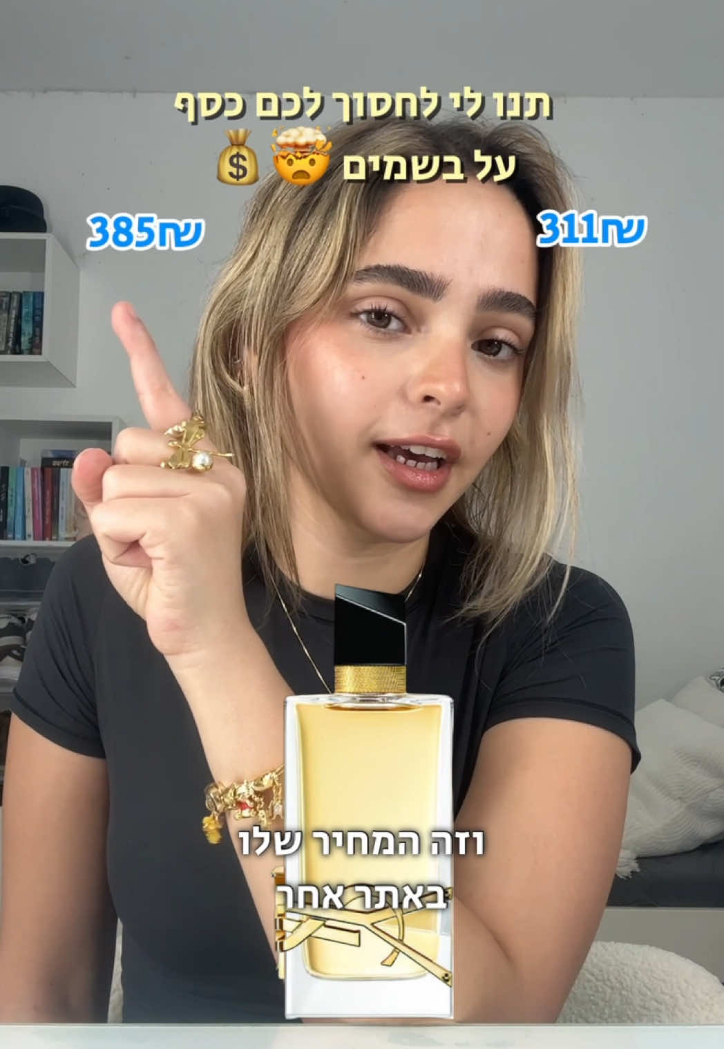 @Shir Shares שיר משתפת
