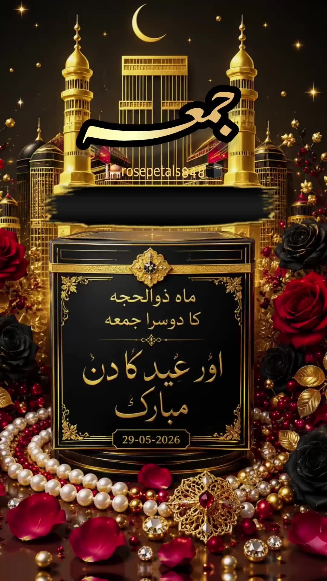 @👈🕋💚rosepetals848🤍🕌👈
