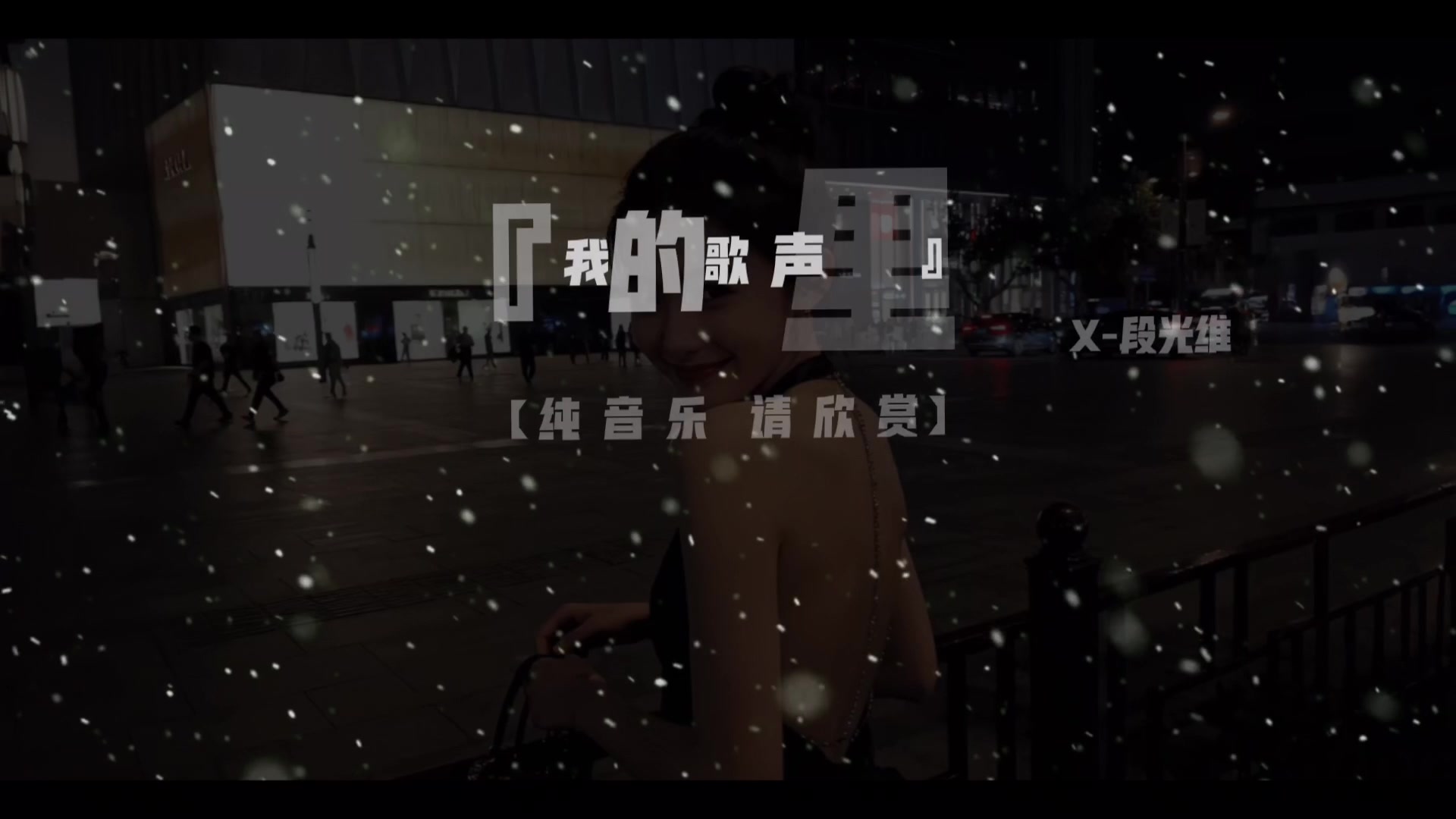 @段光维