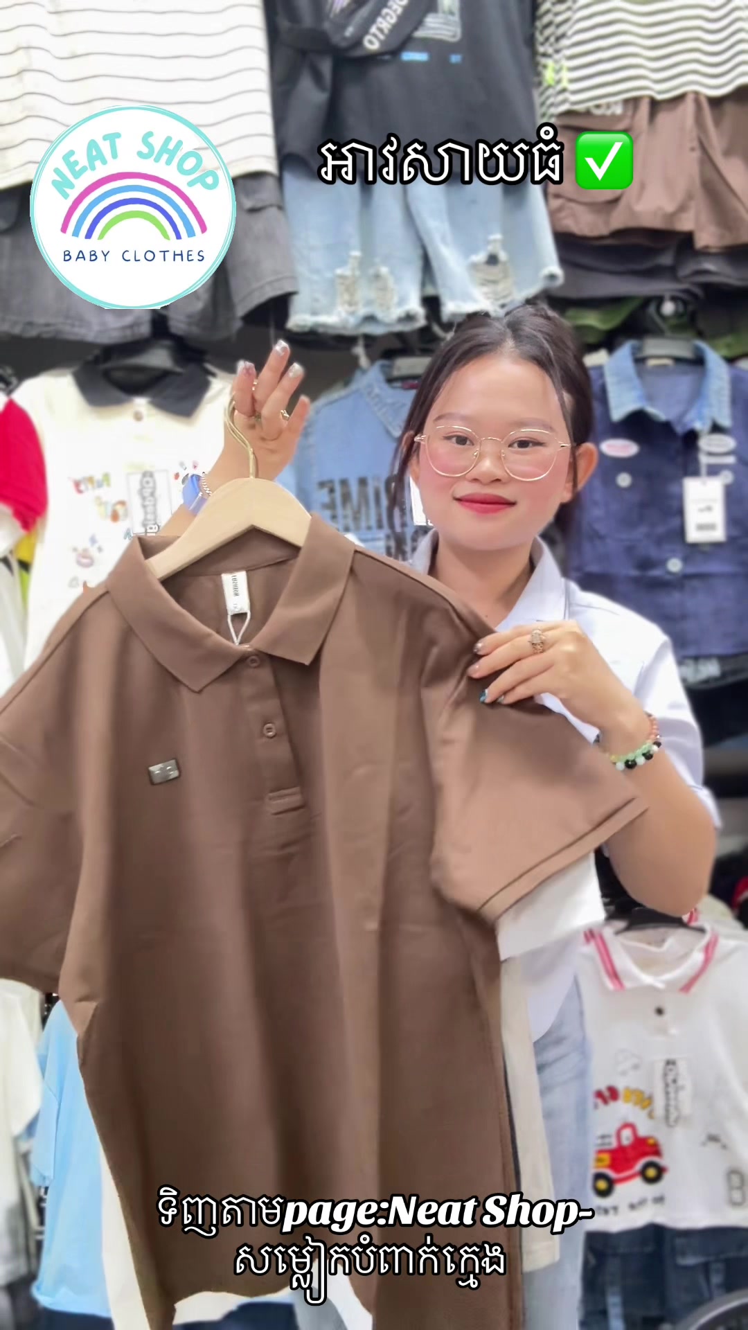 @Neat_Shop