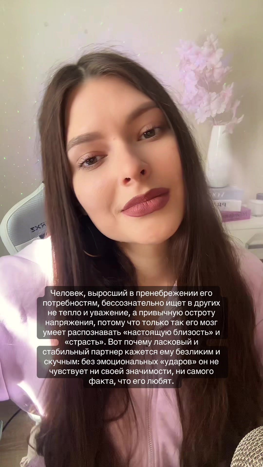 @Аня | психология