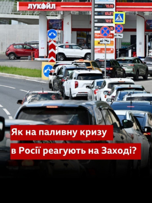 @BBC News Ukrainian