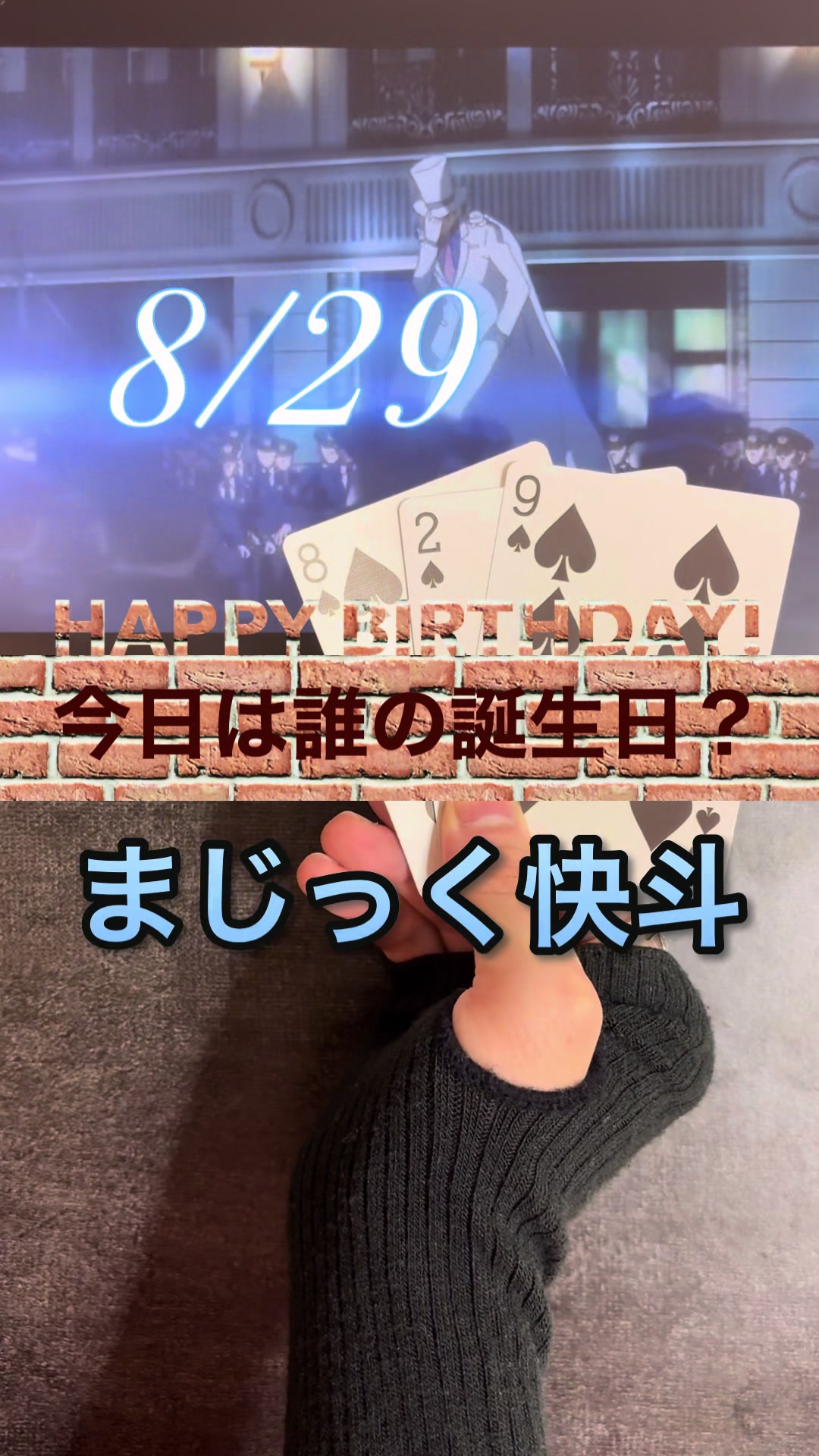 @ニシオ【今日は誰の誕生日?】