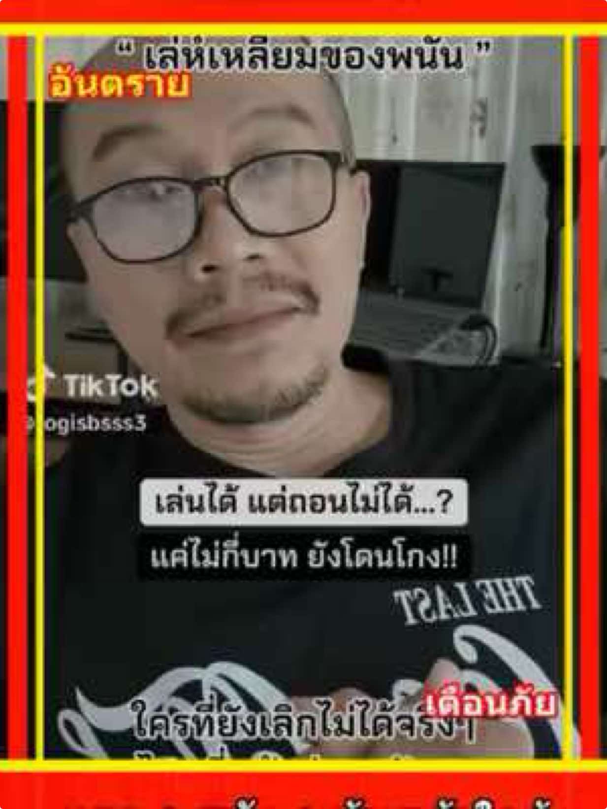 @ประจานเว็บโกง