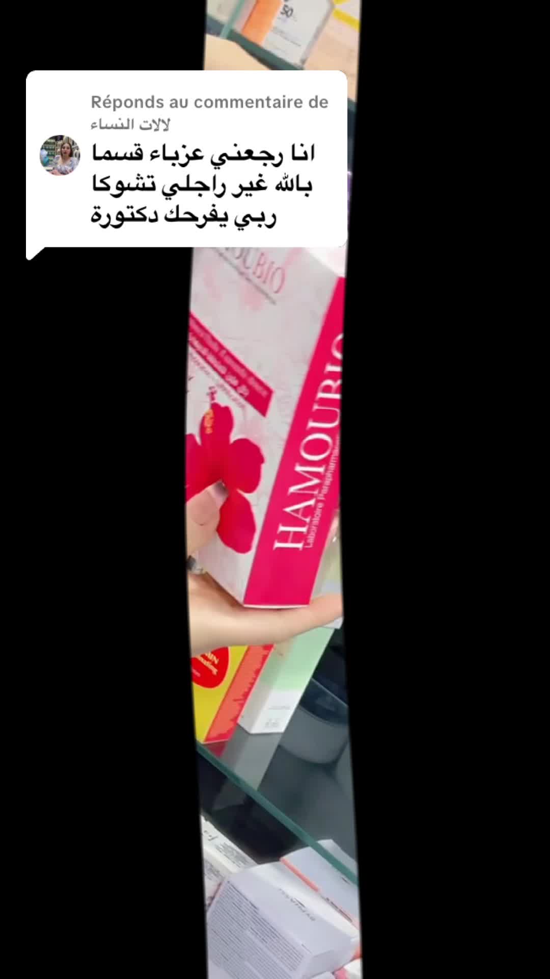 @Hamoubio حموبيو