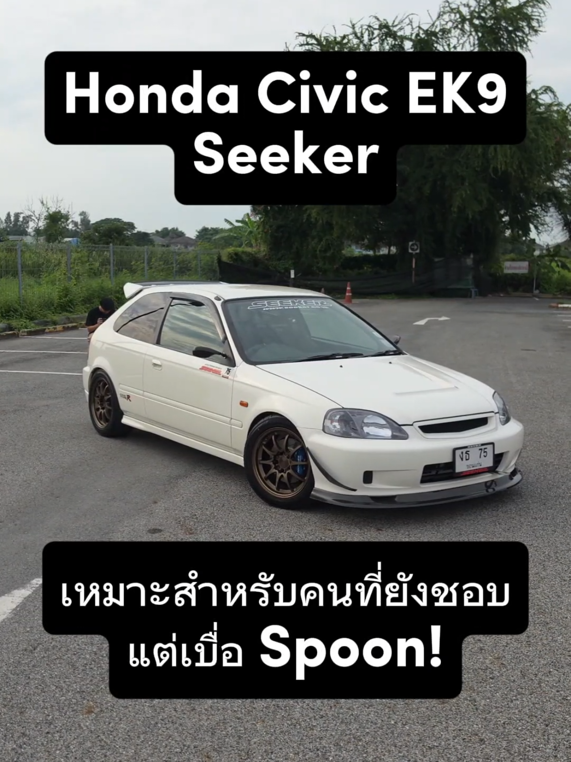 @อรรถรถ-Attaroad
